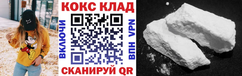 Купить наркотик Облучье СОЛЬ Cocaine Мефедрон Конопля ГАШИШ