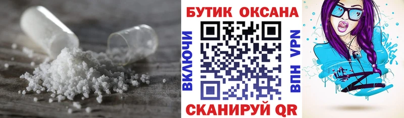Бутират оксана  купить  цена  Облучье 