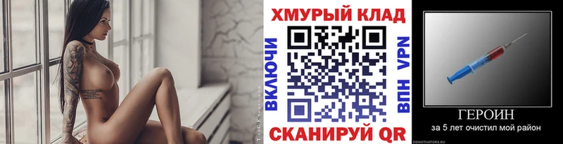 Героин белый  маркетплейс Telegram  блэк спрут зеркало  Облучье  дарнет шоп 