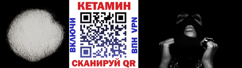 КЕТАМИН VHQ  Облучье 