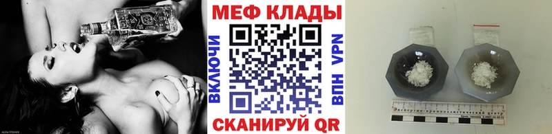 МЯУ-МЯУ кристаллы  купить закладку  Облучье 