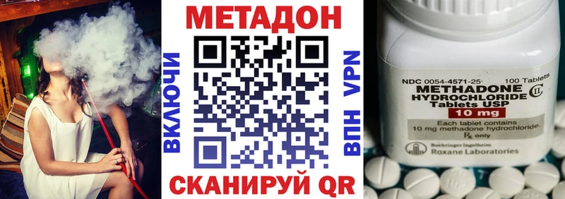 Метадон мёд  Облучье 
